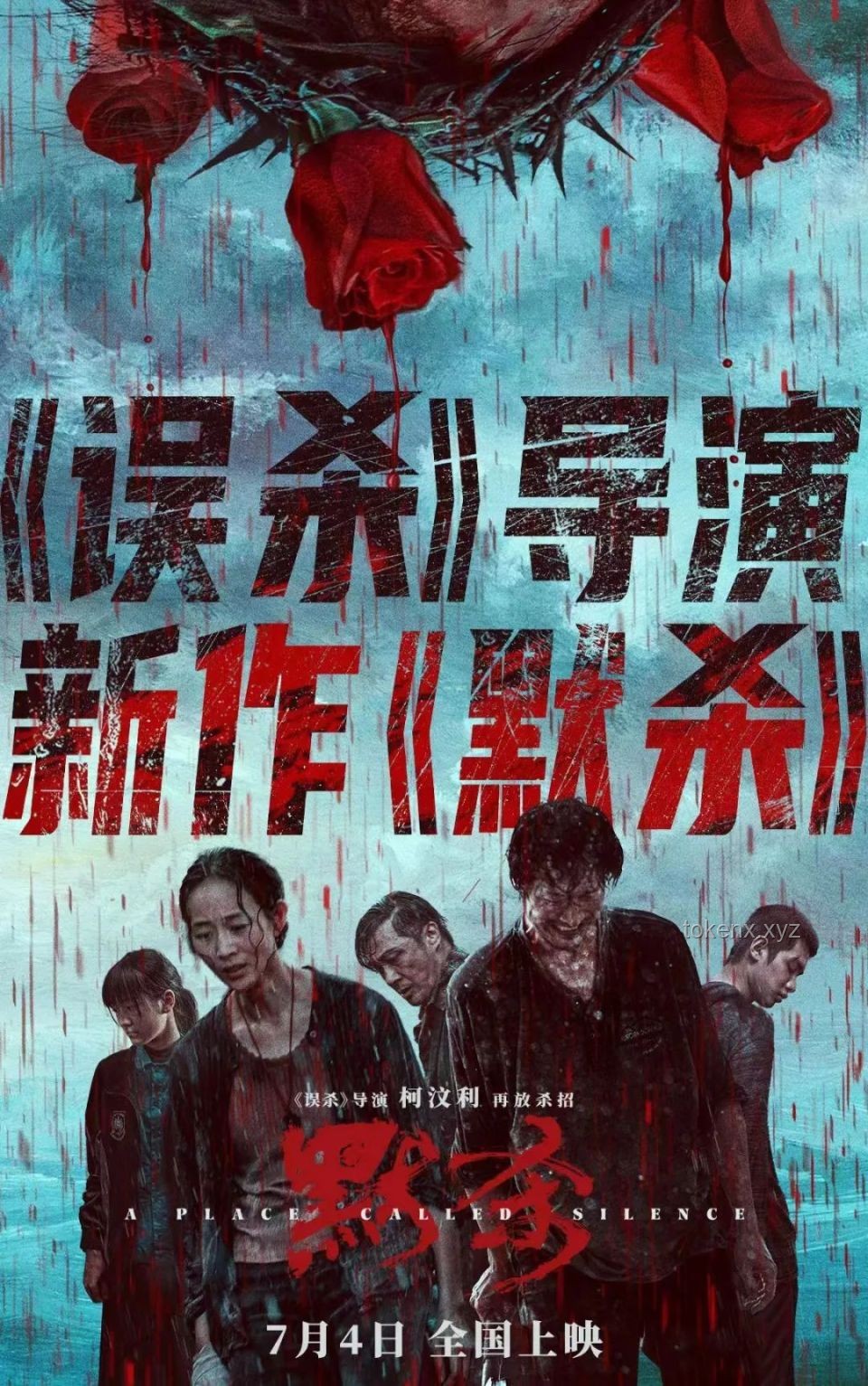 酱园弄第一部定档解析，揭开民国奇案荧幕再现