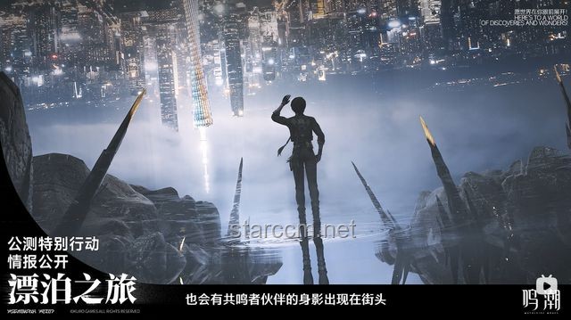 鸣潮生日会共鸣之旅，引力Stage的难忘瞬间✨